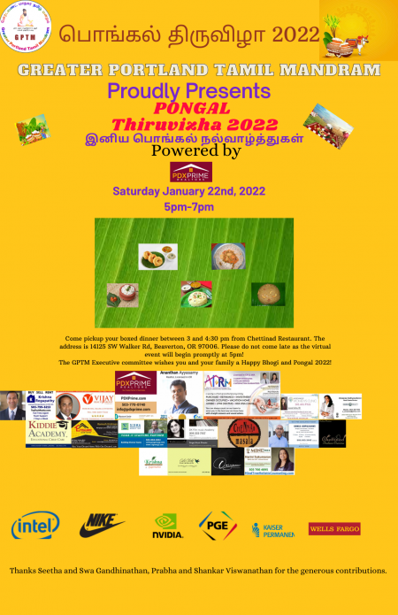 Pongal Thiruvizha 2022 11 (1)